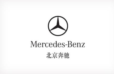 汽車製造（zào）-北京奔馳