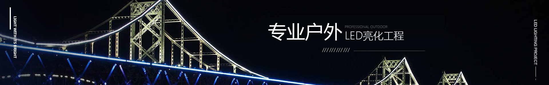 led線（xiàn）條燈