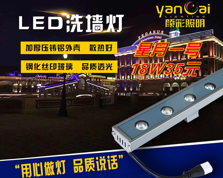 洗牆燈（dēng）